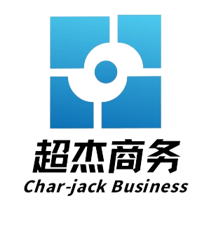 超杰电子商务